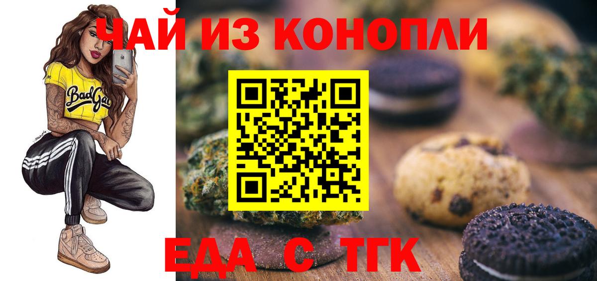 Cannafood конопля  Вход с VPN  Сибай 