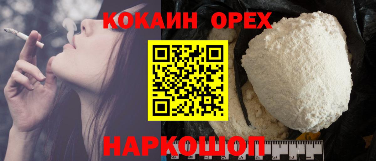 COCAIN VHQ  Cocaine VHQ  Сибай  что такое   Вход с VPN 