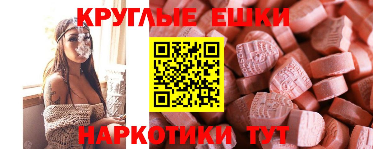 ЭКСТАЗИ MDMA Сибай