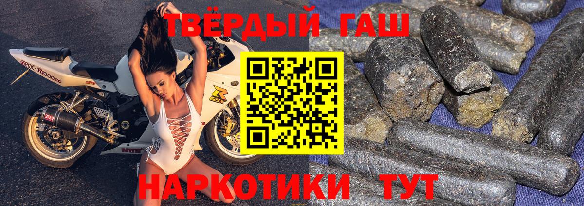 где найти наркотики  ГАШИШ hashish  Гашиш хэш  Вход с VPN  Сибай  Гашиш 