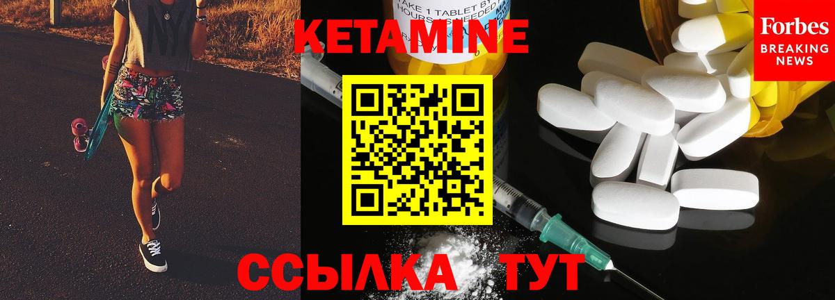 КЕТАМИН VHQ Сибай