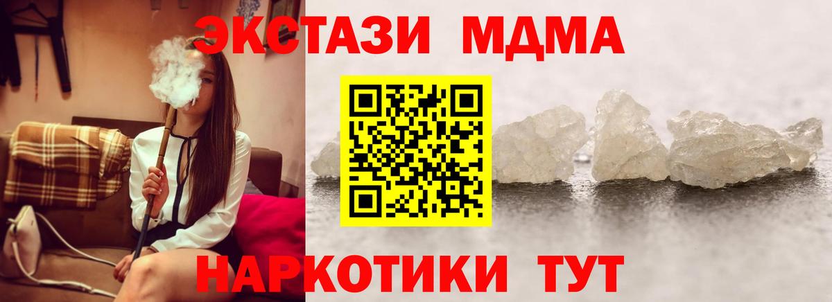 Сибай  МДМА  Вход с VPN  МДМА VHQ 