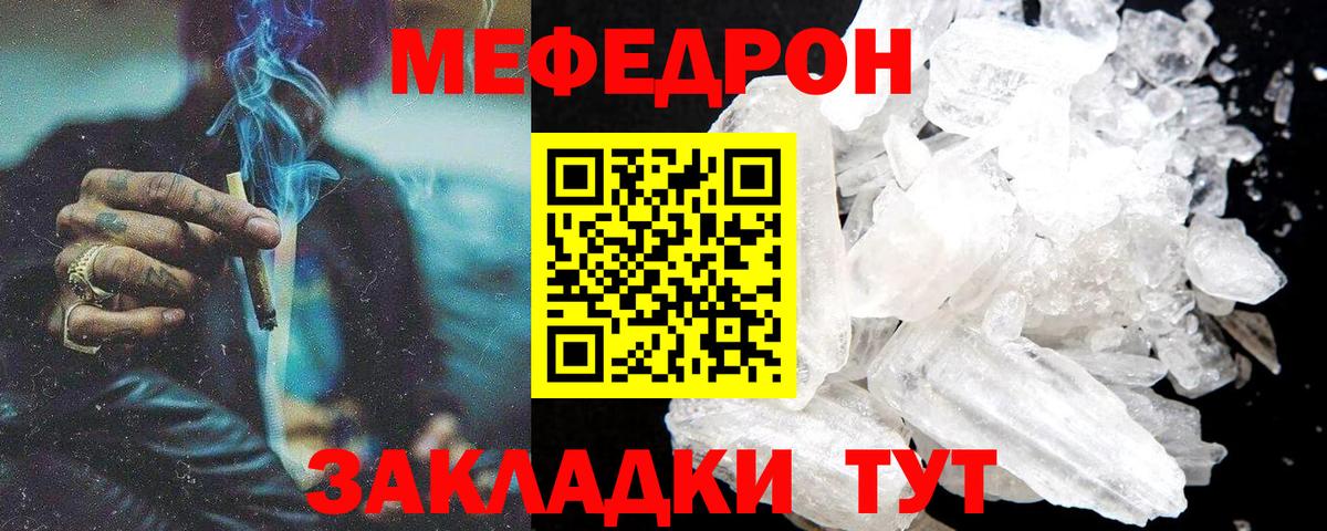 Сибай  Меф кристаллы  МЕФ мяу мяу  Вход с VPN 