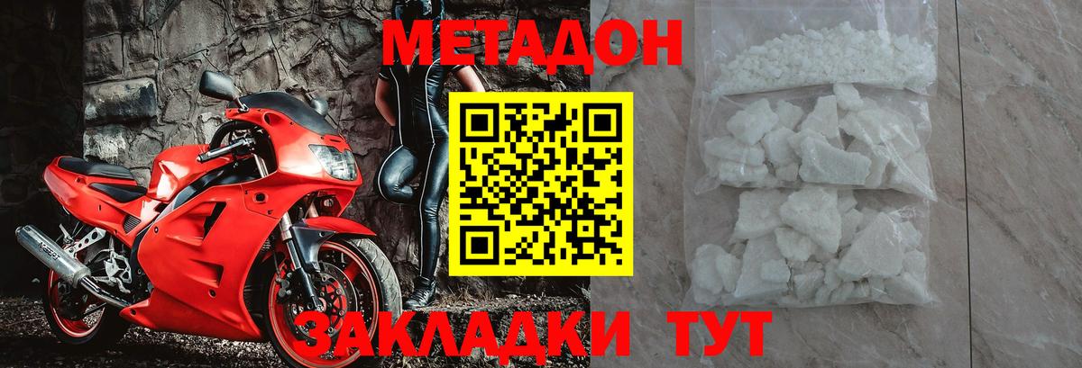 Сибай  Метадон белоснежный  Вход с VPN 