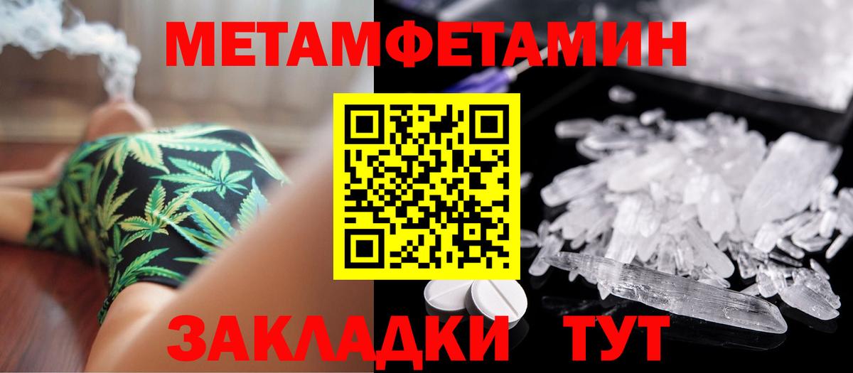 МЕТАМФЕТАМИН мет Сибай