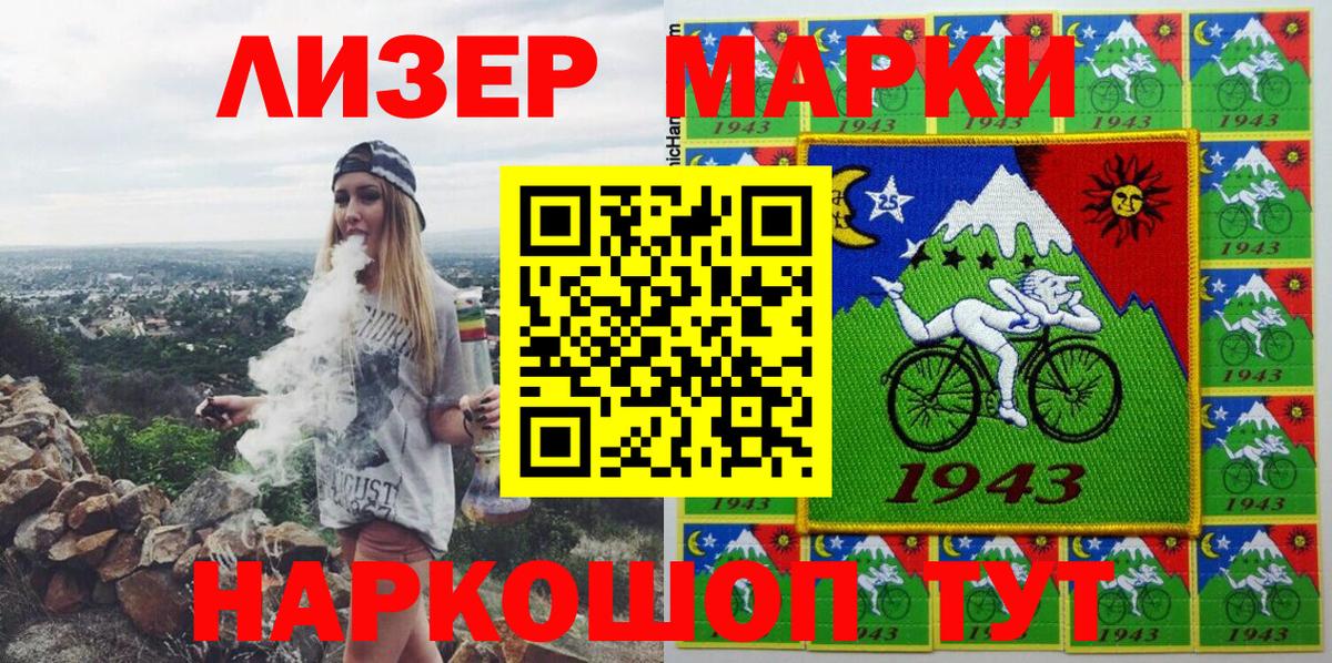 Сибай  Марки 25I-NBOMe  Вход с VPN  Марки 25I-NBOMe 1500мкг 