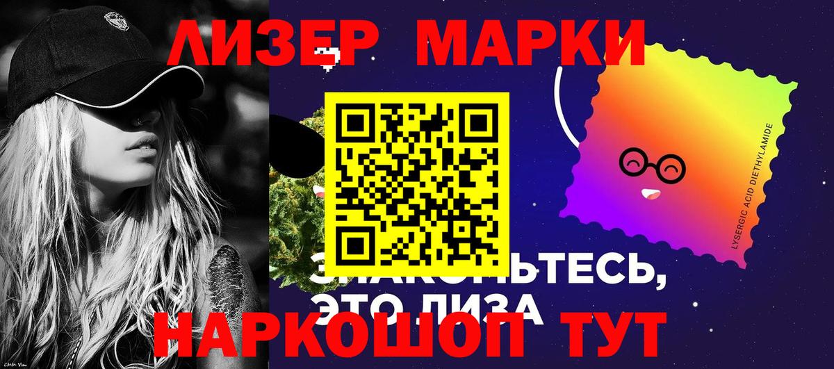 Марки NBOMe 1,8мг Сибай