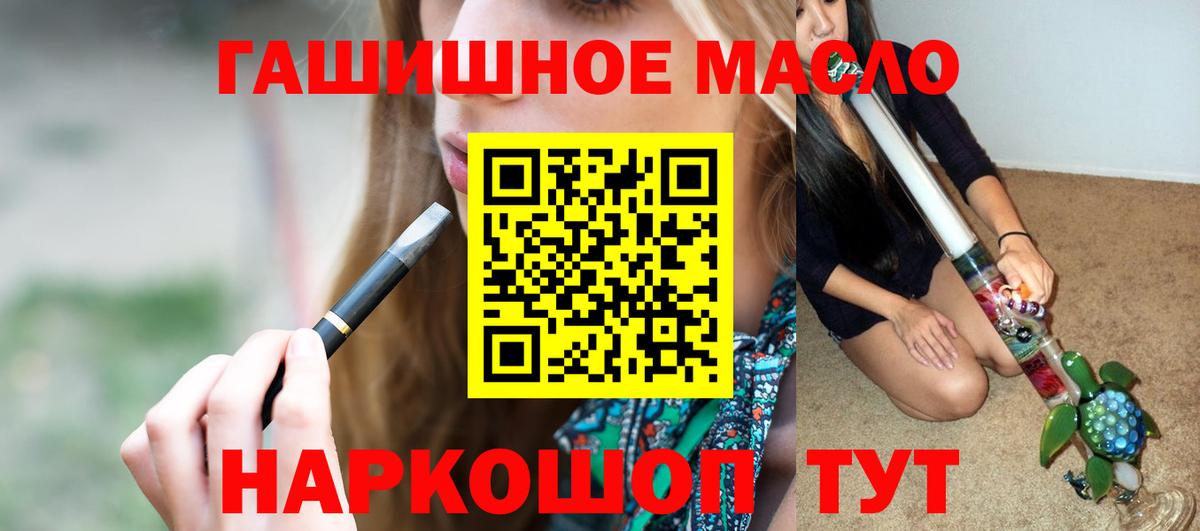 Сибай  ТГК жижа  Вход с VPN  Дистиллят ТГК THC oil 