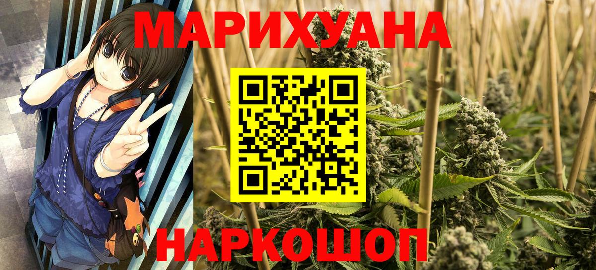 МАРИХУАНА Amnesia Сибай